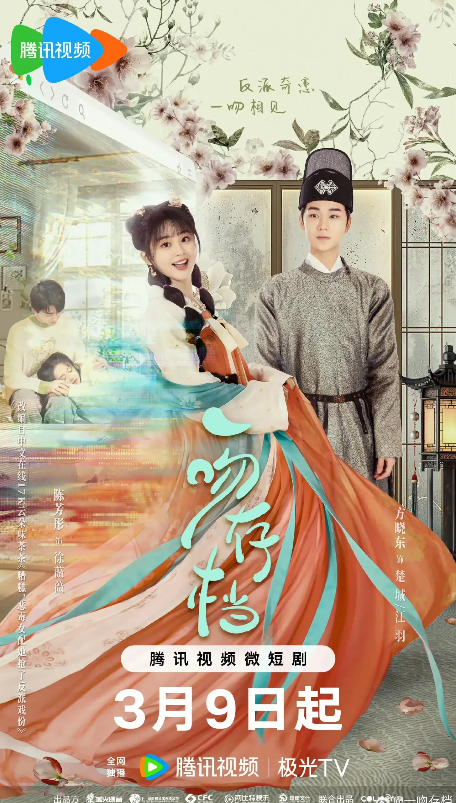 图片[7]-最近“最火”的10部微短剧，身边朋友都在看，大胆追起来！-免费短剧