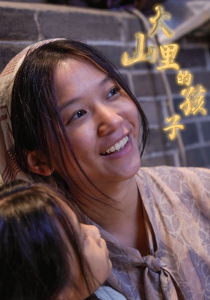 大山里的孩子（84集）-免费短剧