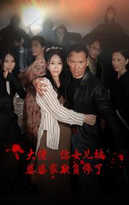 大佬，你女儿被婆婆家欺负惨了（71集）-免费短剧