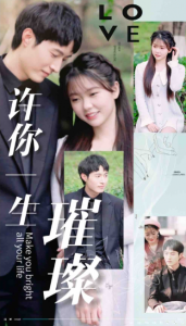 许你一生璀璨（41集）-免费短剧