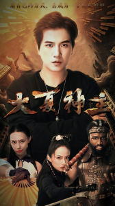 新：大夏神主（99集）-免费短剧