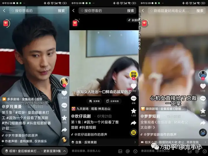 图片[3]-现在短剧推广到底挣不挣钱？-免费短剧