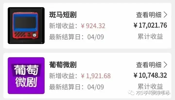 图片[2]-现在短剧推广到底挣不挣钱？-免费短剧