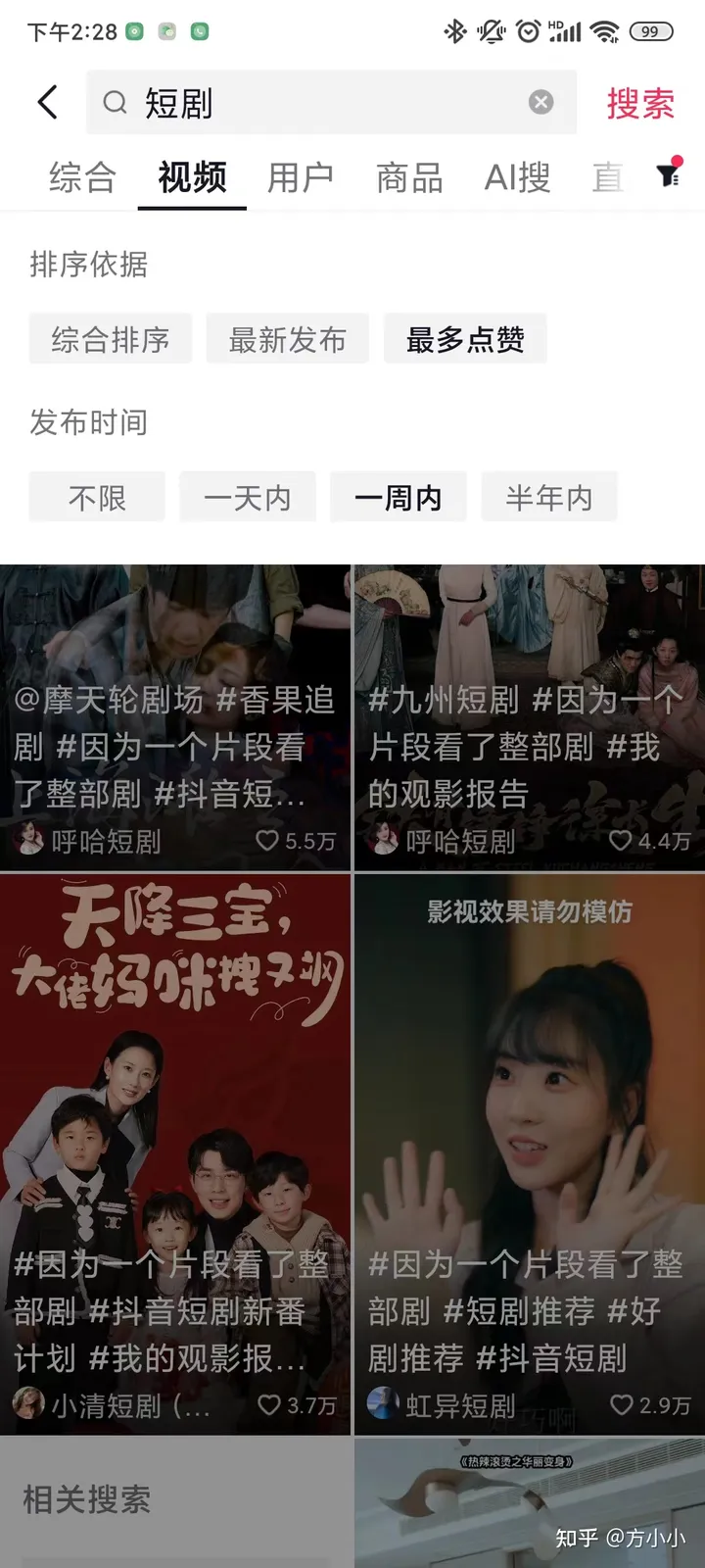 图片[5]-现在短剧推广到底挣不挣钱？-免费短剧