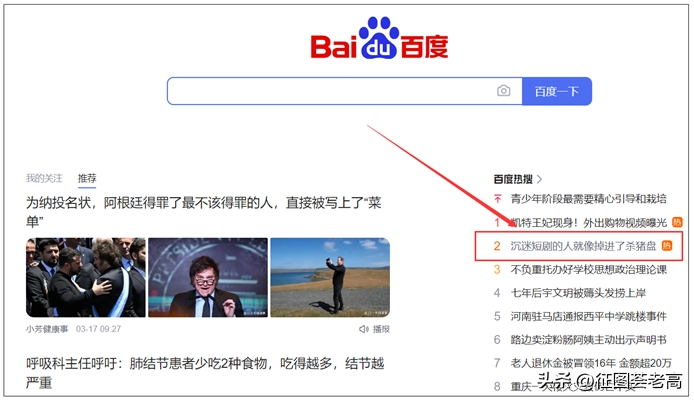 图片[2]-沉迷短剧的人就像掉进了杀猪盘-免费短剧