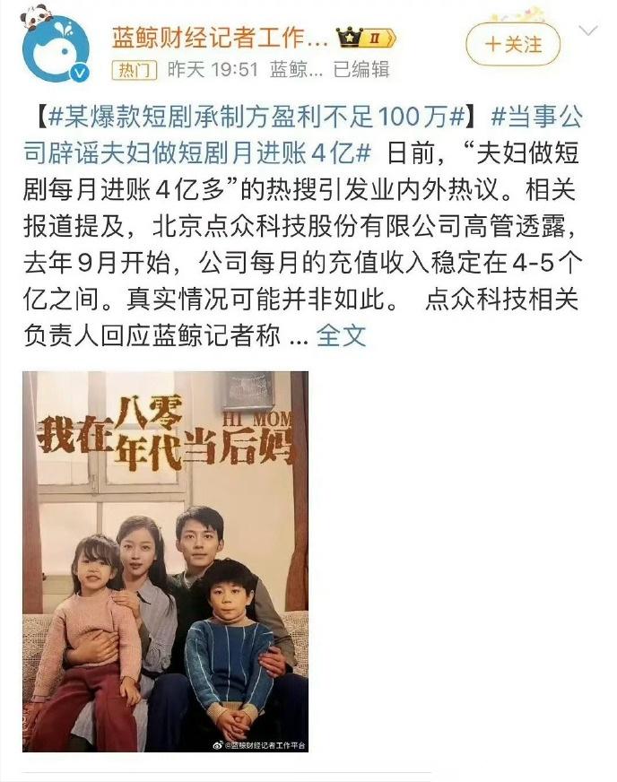 图片[2]-最近6部爆火短剧，俊男美女演技不输科班生，难怪宁静都说上头了-免费短剧
