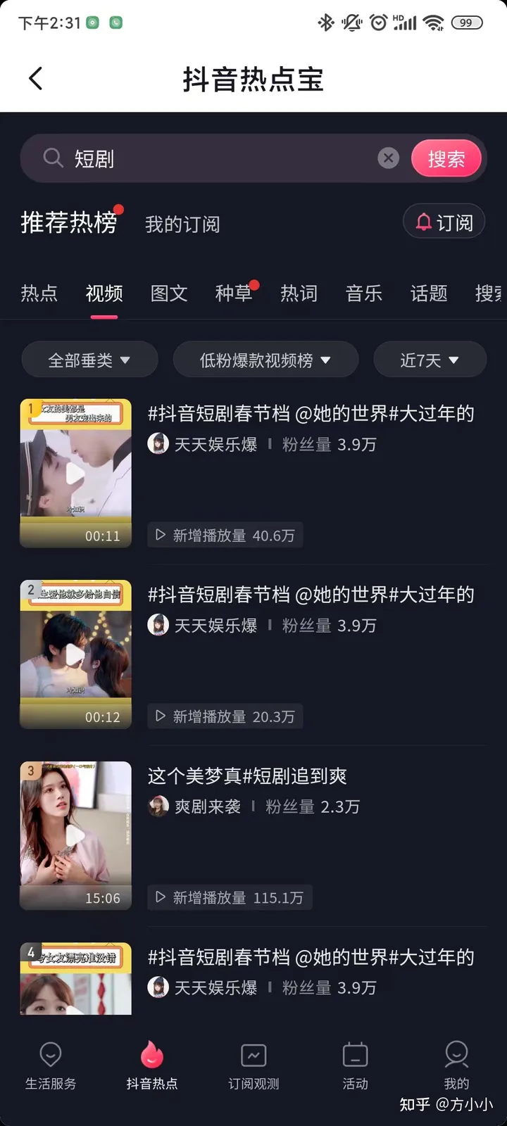 图片[6]-现在短剧推广到底挣不挣钱？-免费短剧