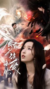 免费短剧：会有天使去爱你（83集）程七月-免费短剧