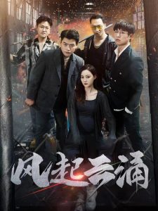 免费短剧资源：破天之百战之王第二部$破天之胜者为王$风起云涌（71集）孙美楠-免费短剧