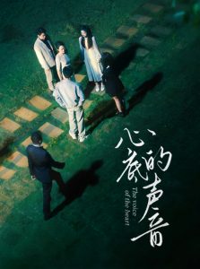 免费短剧：心底的声音（87集）-免费短剧