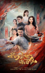 我乃尘世谪酒仙（73集）-免费短剧