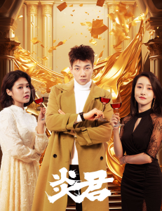 炎君（85集）凌凌子-免费短剧