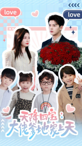 天降四宝：大佬爹地宠上天（70集）-免费短剧