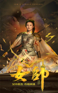 女帅（81集）-免费短剧