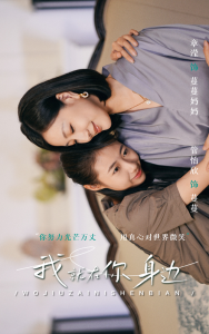 免费短剧：我就在你身边（30集）-免费短剧