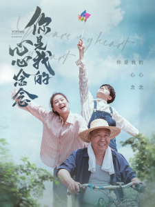 你是我的心心念念（77集）-免费短剧