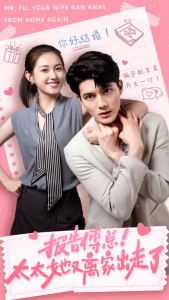 报告傅总！太太她又离家出走了（68集）-免费短剧