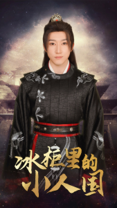 冰柜里的小人国（75集）-免费短剧