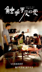 触手可及的爱（77集）-免费短剧