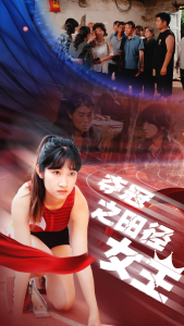 免费短剧：夺冠之田径女王（70集）-免费短剧