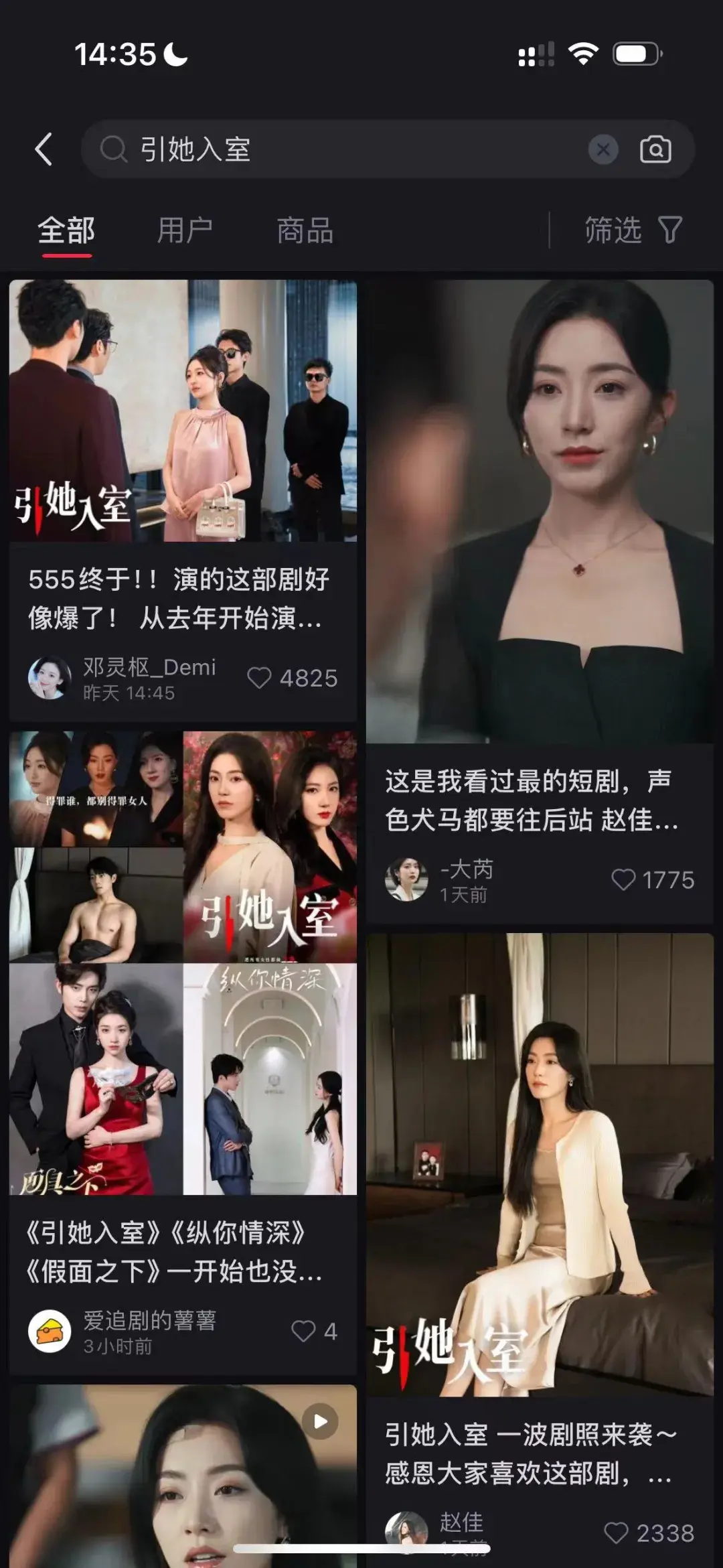 图片[3]-又一她力量短剧大爆，《引她入室》究竟好在哪？-免费短剧