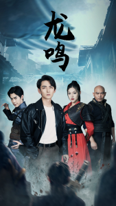 龙鸣$龙之怒$绝世战狼（87集）张雅梦-免费短剧