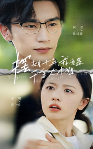 摆摊十年，我竟是千金大小姐（60集）-免费短剧