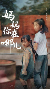 妈妈你在哪儿（79集）-免费短剧