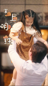 掌上明珠（75集）李思琪&李泫逸-免费短剧