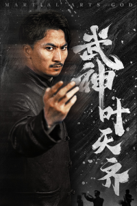 武神叶天齐$蛰伏$不再退让（67集）佳妮-免费短剧