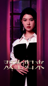 双生归来（58集）珺珺-免费短剧