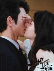 情深不知所起（81集）-免费短剧