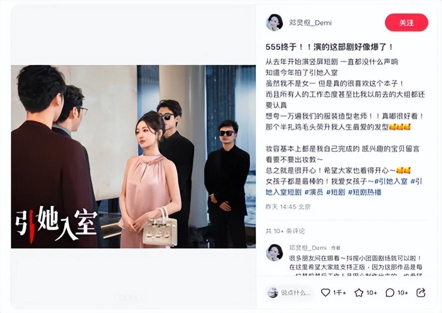 图片[28]-又一她力量短剧大爆，《引她入室》究竟好在哪？-免费短剧