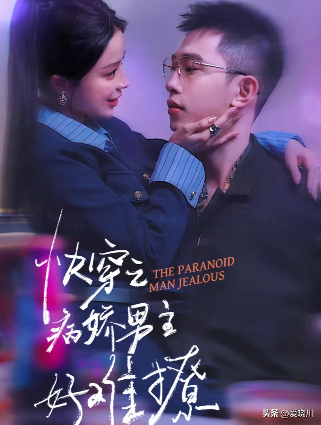 图片[19]-16部好看又上头的短剧，剧情紧凑，部部都精彩，你都看过吗?-免费短剧