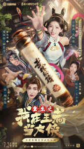 《王者荣耀》首部武侠短剧开播：张予曦饰演公孙离-免费短剧