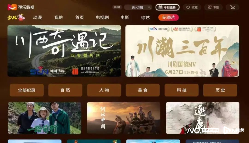 图片[2]-总浏览量4.5亿+！这部文旅微短剧是怎么做到的？-免费短剧