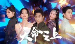 热门免费短剧资源：天命之上（79集）-免费短剧