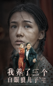 我养了三个白眼狼儿子（37集）-免费短剧