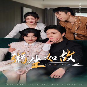 免费短剧资源：粥生如故（77集）-免费短剧