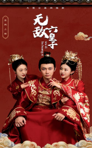 无敌六皇子（75集）-免费短剧