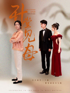 升堂见母（63集）-免费短剧