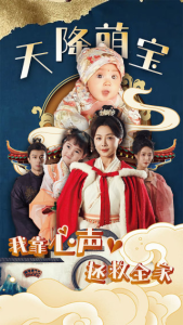 天降萌宝我靠心声拯救全家（104集）-免费短剧