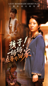 孩子！妈妈在等你回家（83集）-免费短剧