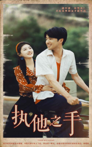 执他之手（105集）-免费短剧