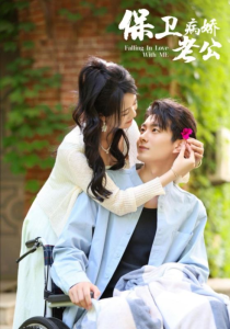 保卫病娇老公（82集）陈云汐-免费短剧