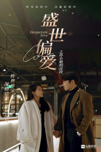 盛世偏爱之苏小姐的反攻（83集）-免费短剧