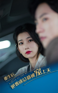 重生后逆袭成总裁被宠上天（86集）-免费短剧