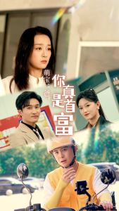 萌宝：爸，您真是首富（54集）-免费短剧