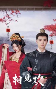 相见欢（61集）-免费短剧