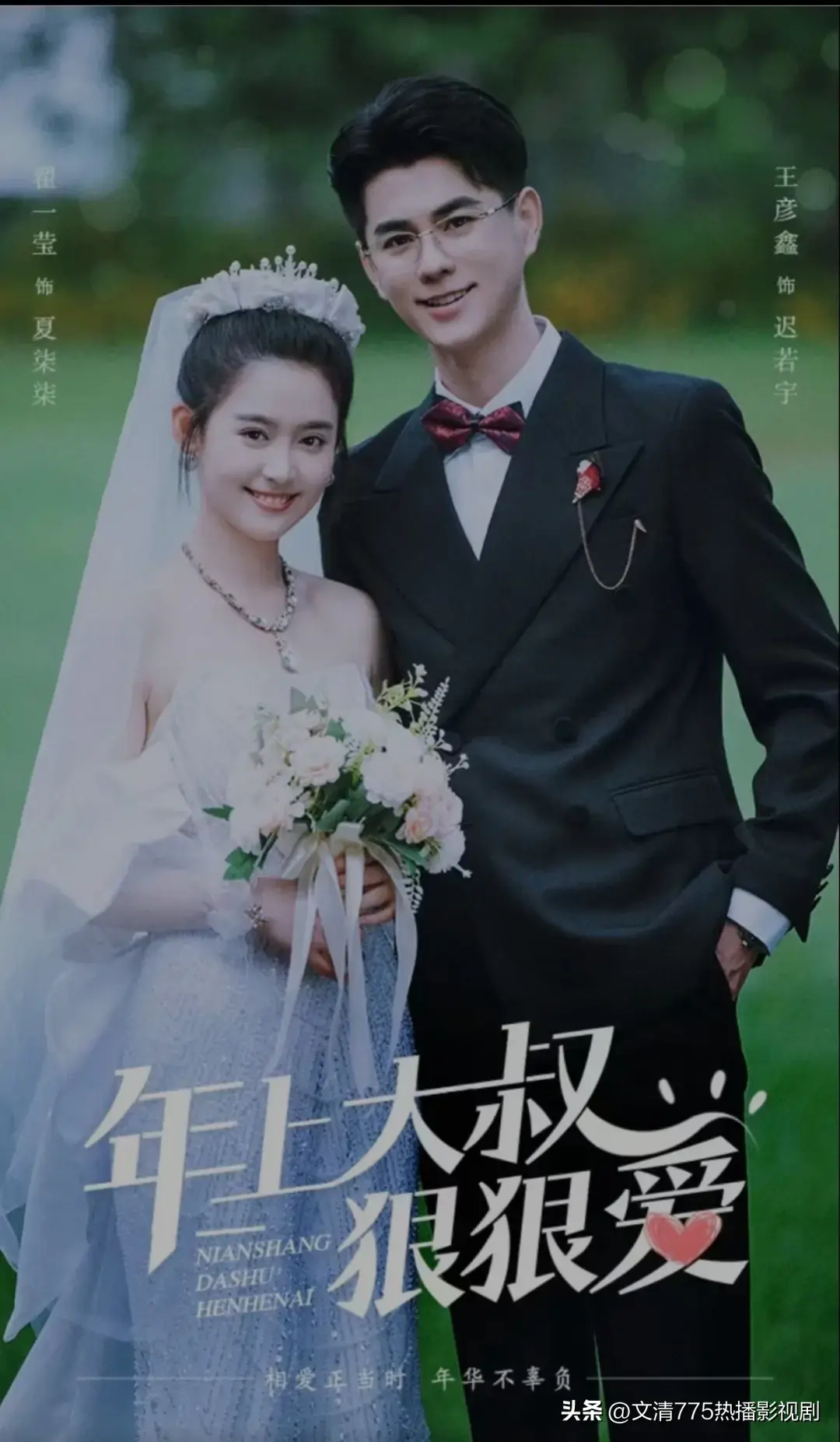 图片[2]-终于整理出最近依然爆火，热播的100部短剧，一天一部不够看-免费短剧